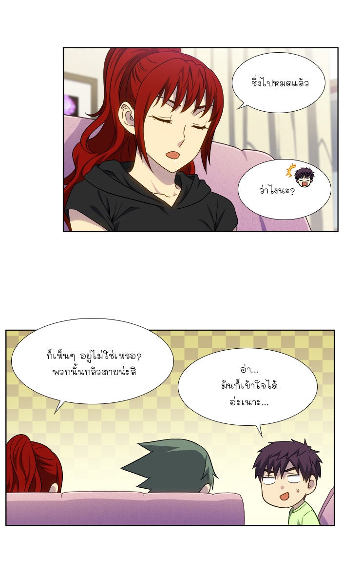 เซียนเกม นอกจอ - หน้า 2