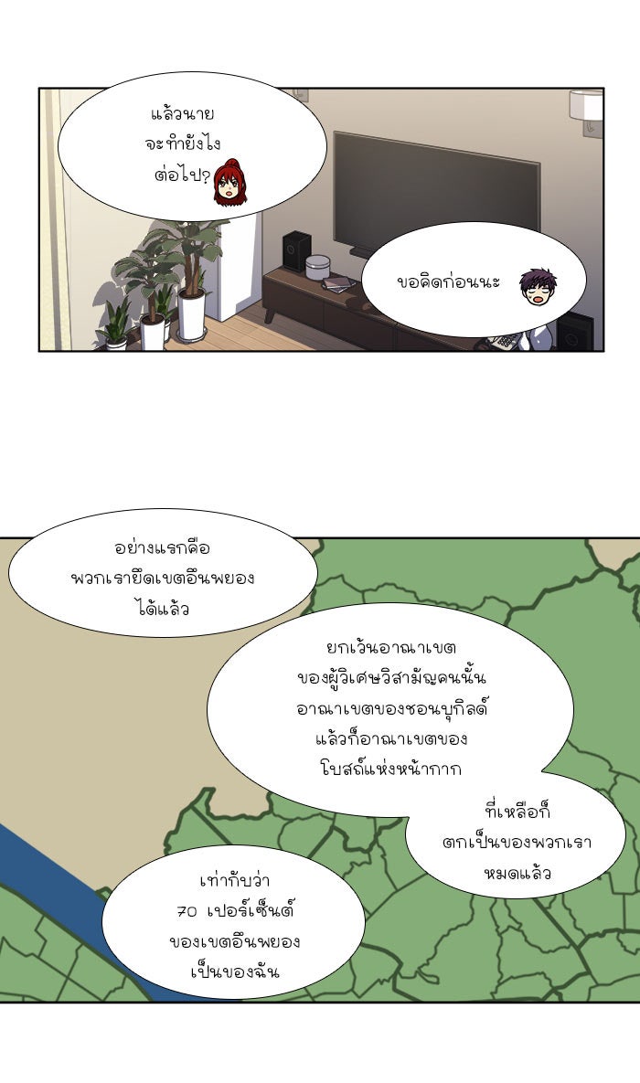 เซียนเกม นอกจอ - หน้า 3