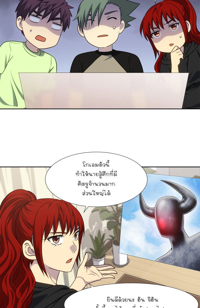 เซียนเกม นอกจอ - หน้า 7
