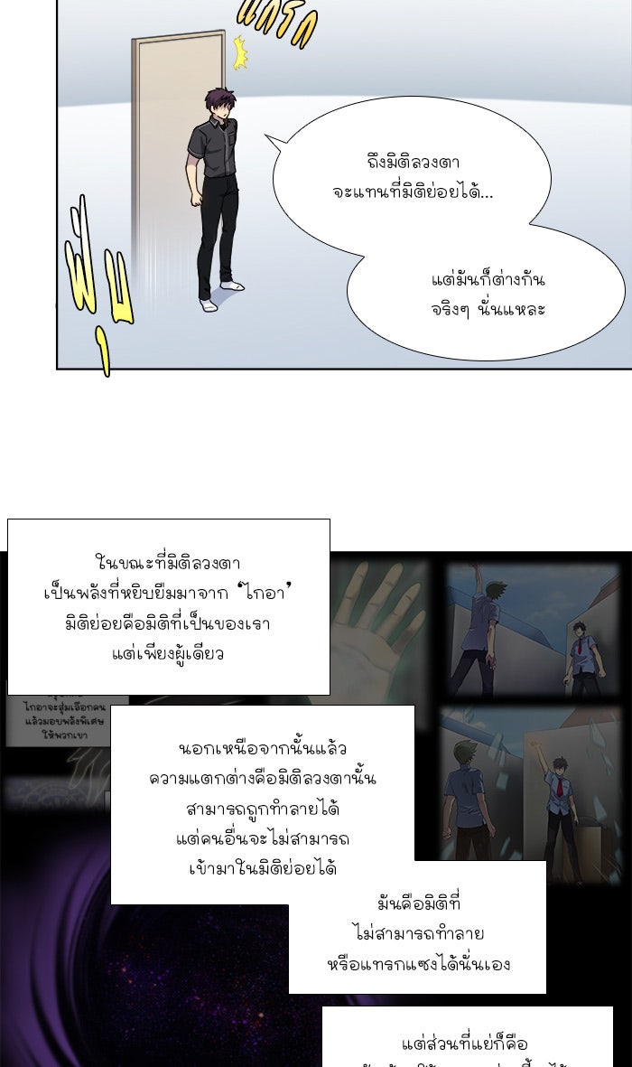 เซียนเกม นอกจอ - หน้า 17