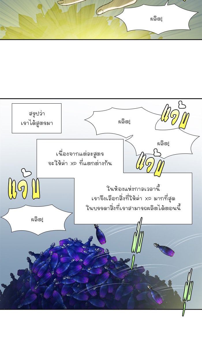 เซียนเกม นอกจอ - หน้า 2