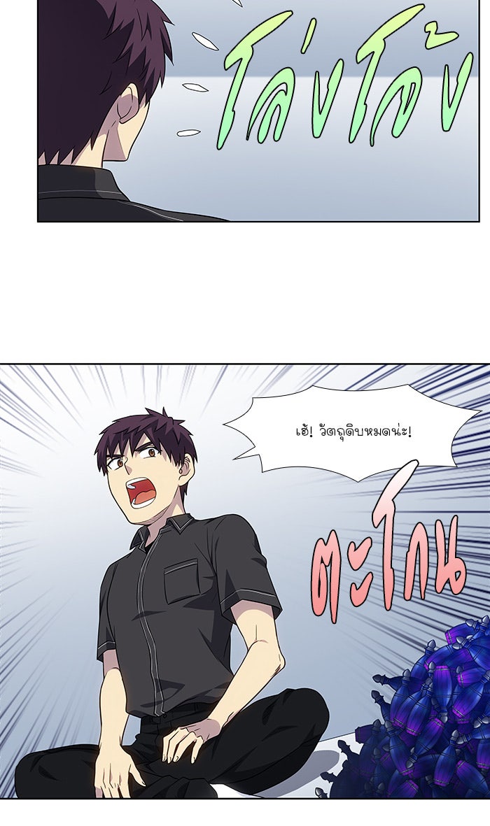 เซียนเกม นอกจอ - หน้า 5