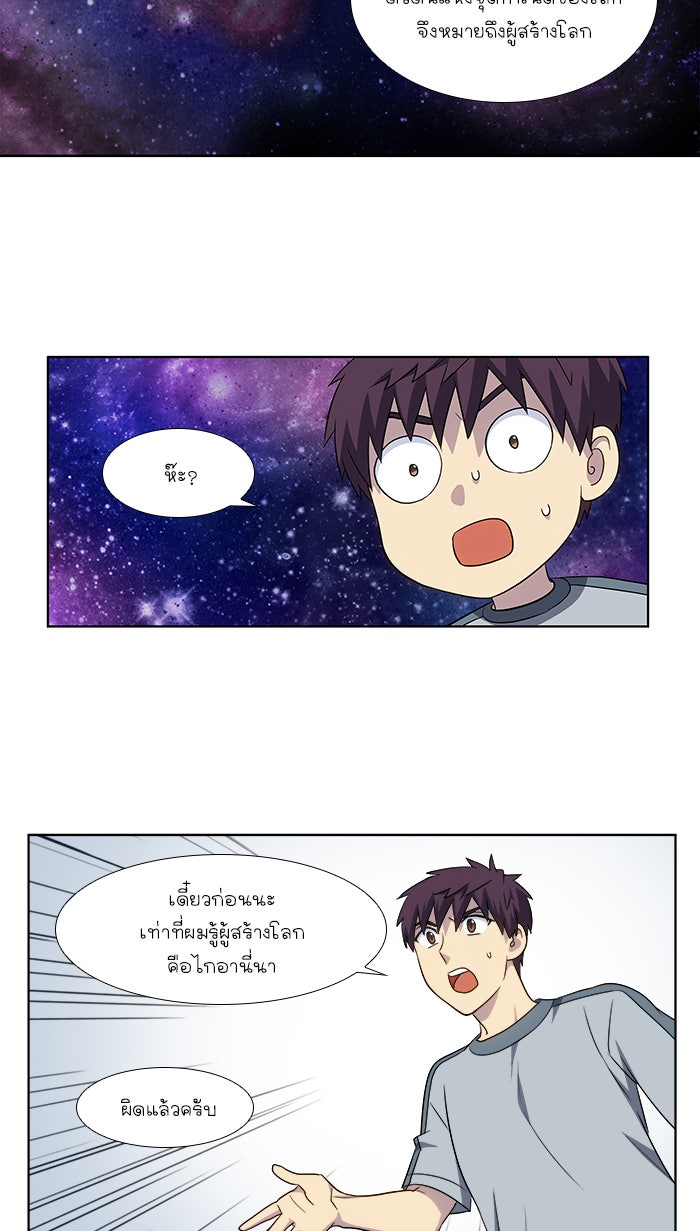 เซียนเกม นอกจอ - หน้า 12