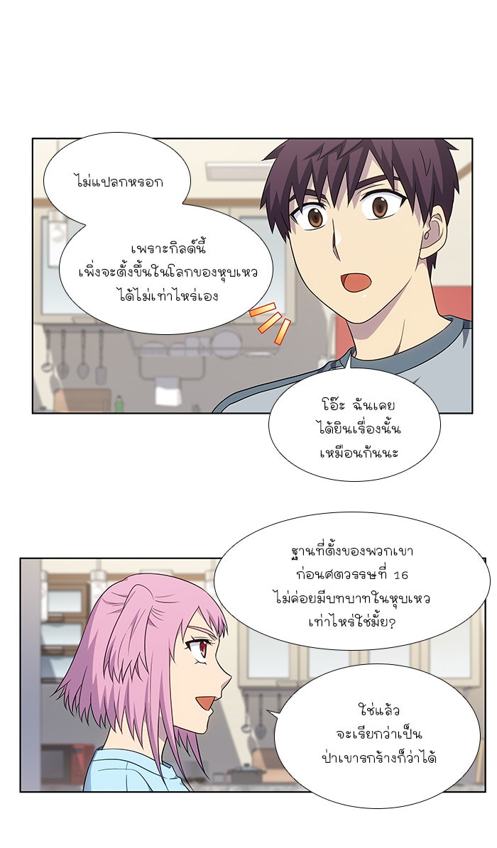เซียนเกม นอกจอ - หน้า 24