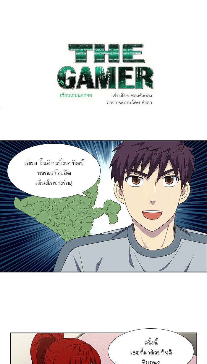 เซียนเกม นอกจอ - หน้า 1