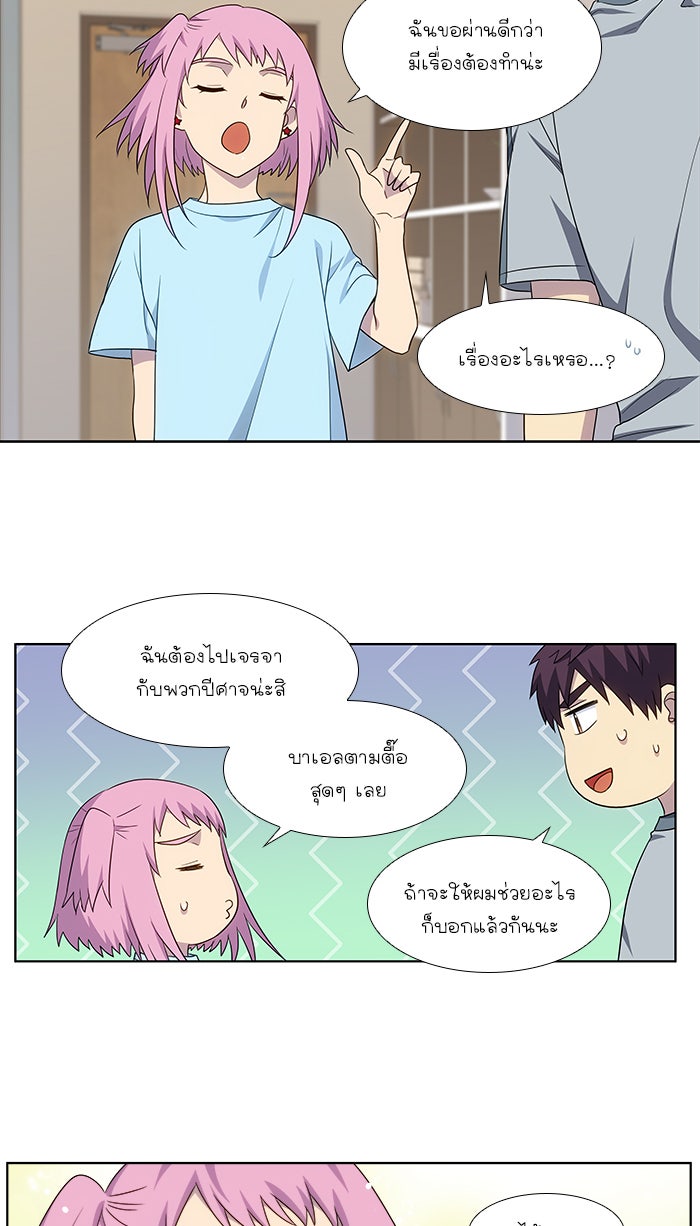 เซียนเกม นอกจอ - หน้า 3