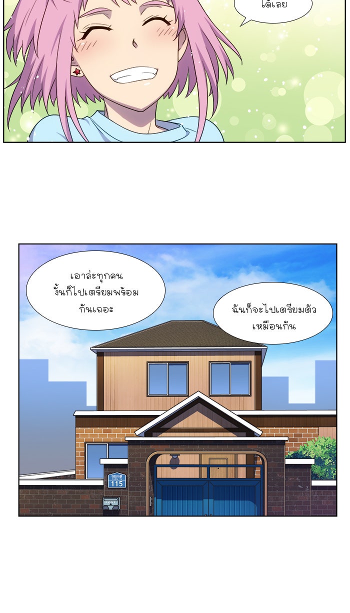เซียนเกม นอกจอ - หน้า 4