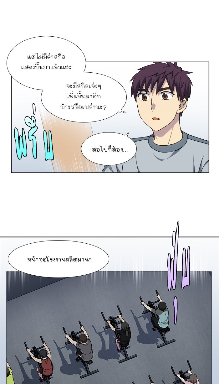 เซียนเกม นอกจอ - หน้า 8