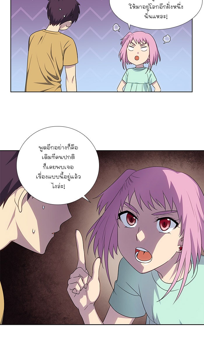 เซียนเกม นอกจอ - หน้า 10