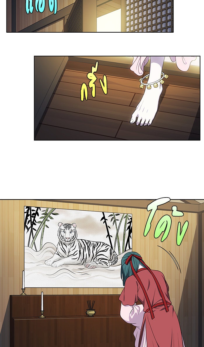 เซียนเกม นอกจอ - หน้า 20