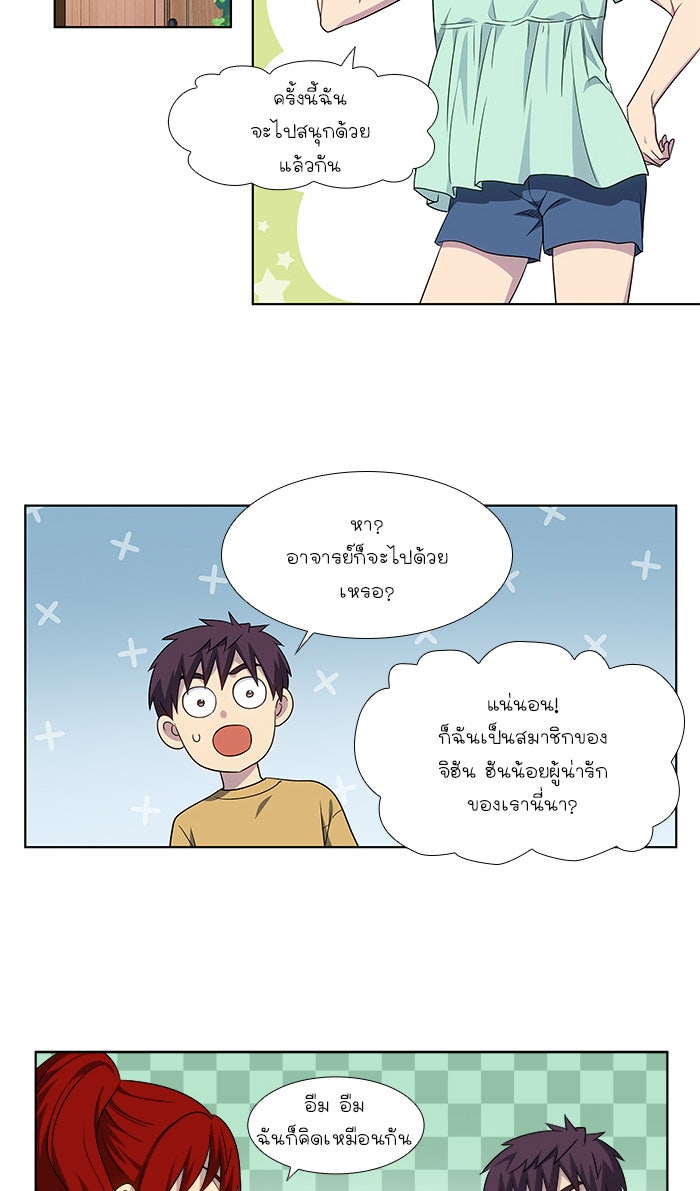 เซียนเกม นอกจอ - หน้า 6