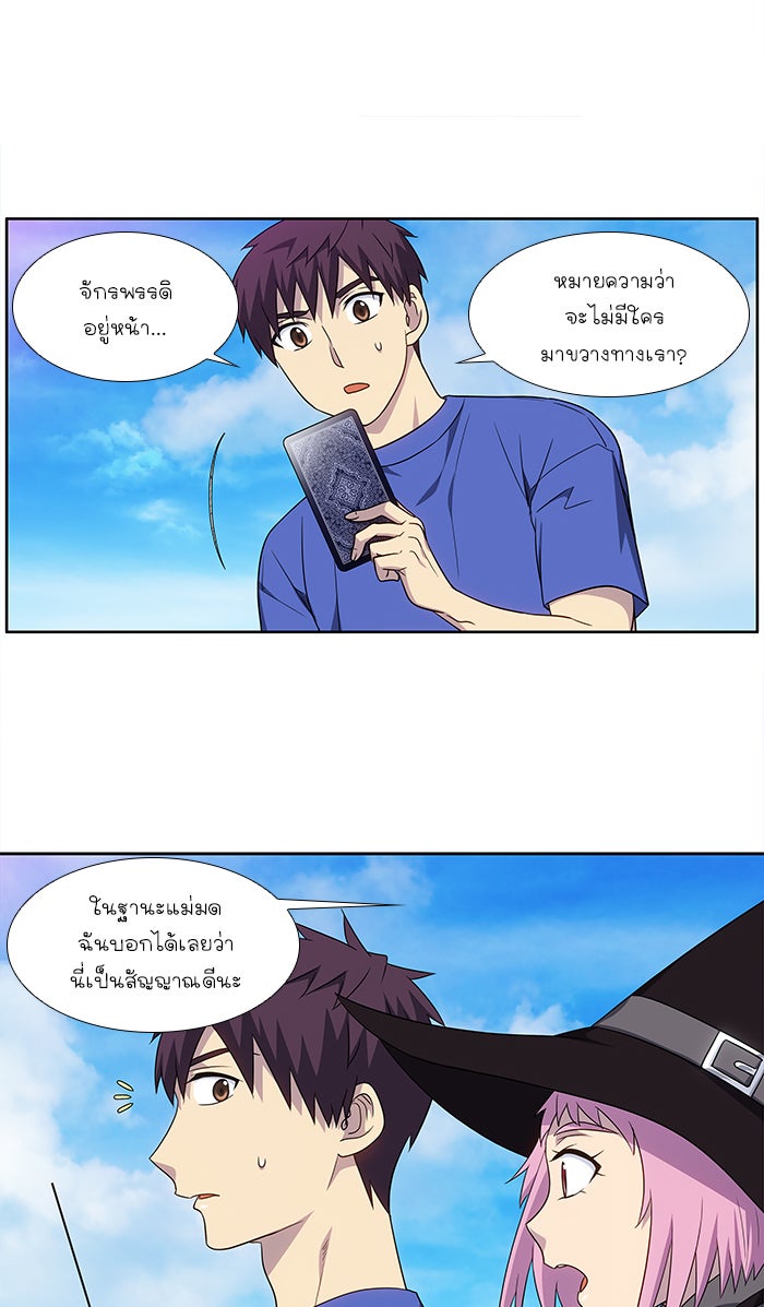 เซียนเกม นอกจอ - หน้า 10