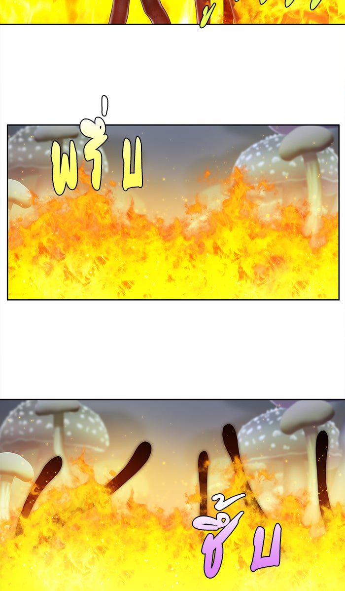 เซียนเกม นอกจอ - หน้า 20