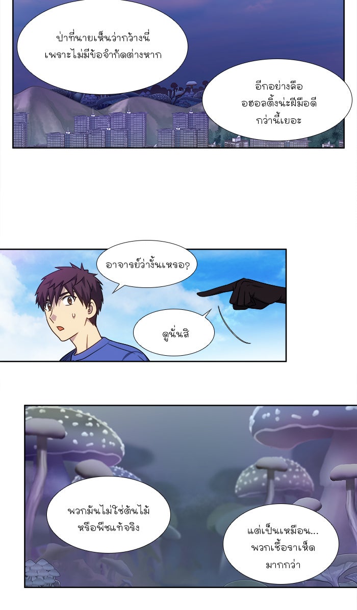 เซียนเกม นอกจอ - หน้า 7