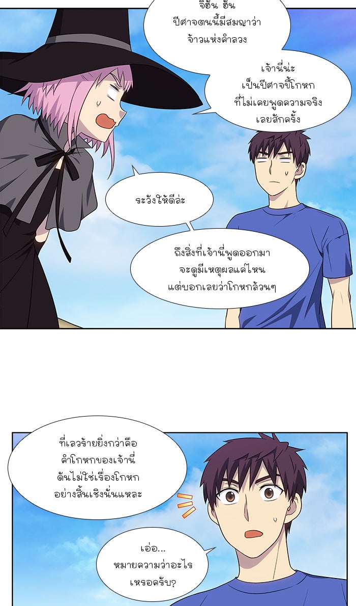 เซียนเกม นอกจอ - หน้า 13