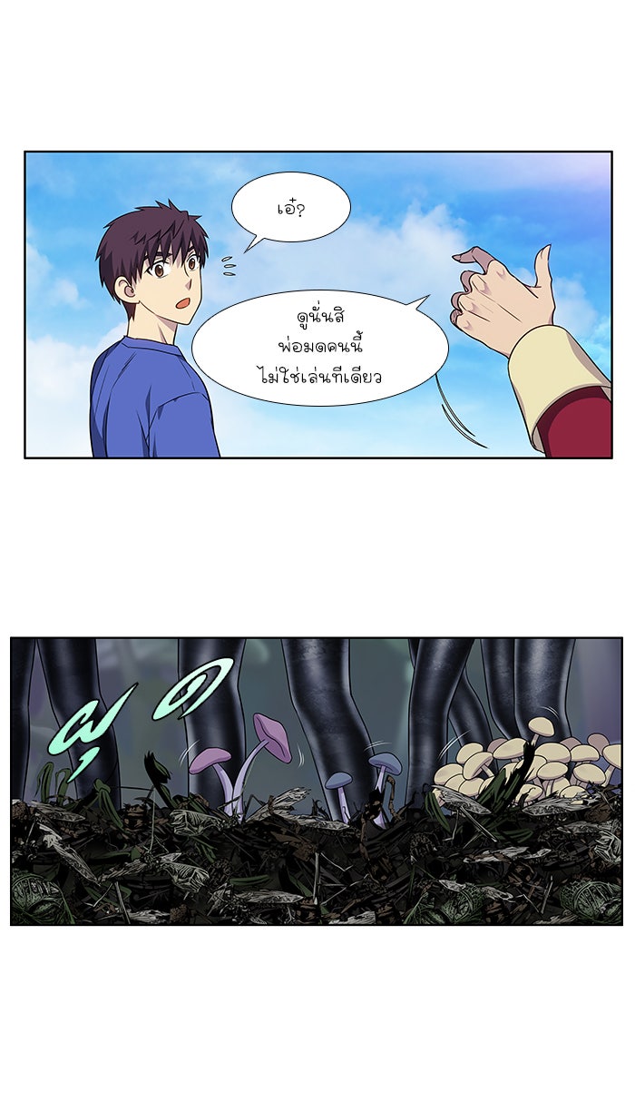เซียนเกม นอกจอ - หน้า 26