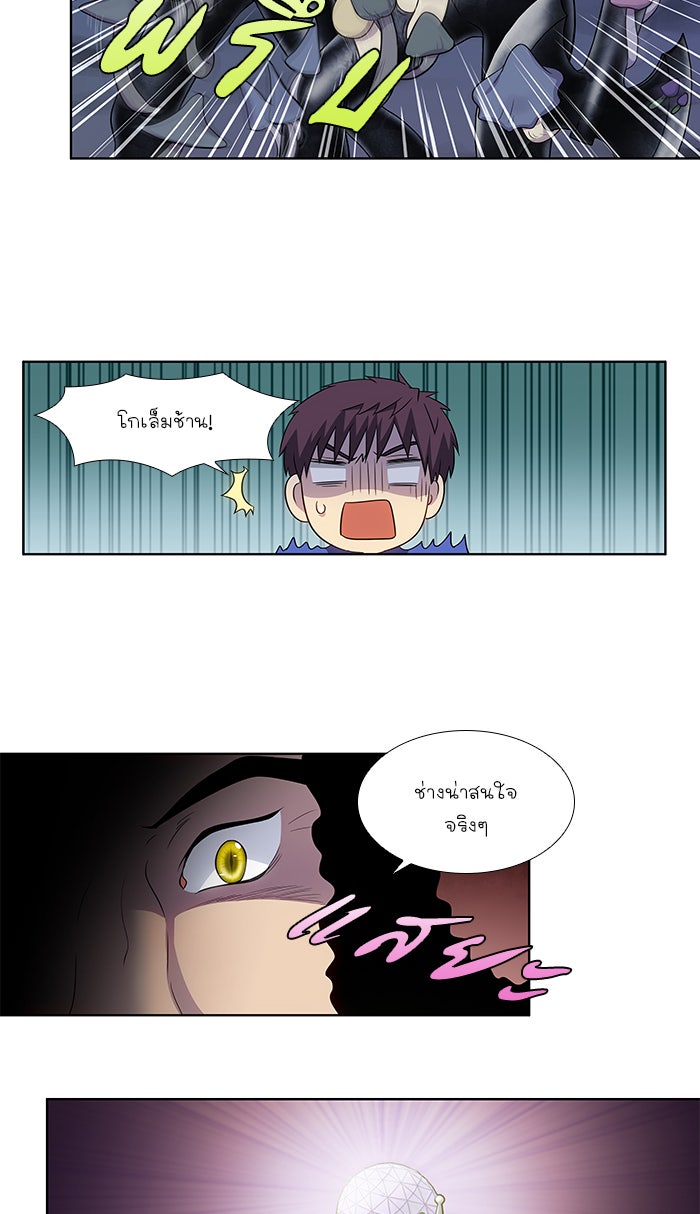 เซียนเกม นอกจอ - หน้า 28