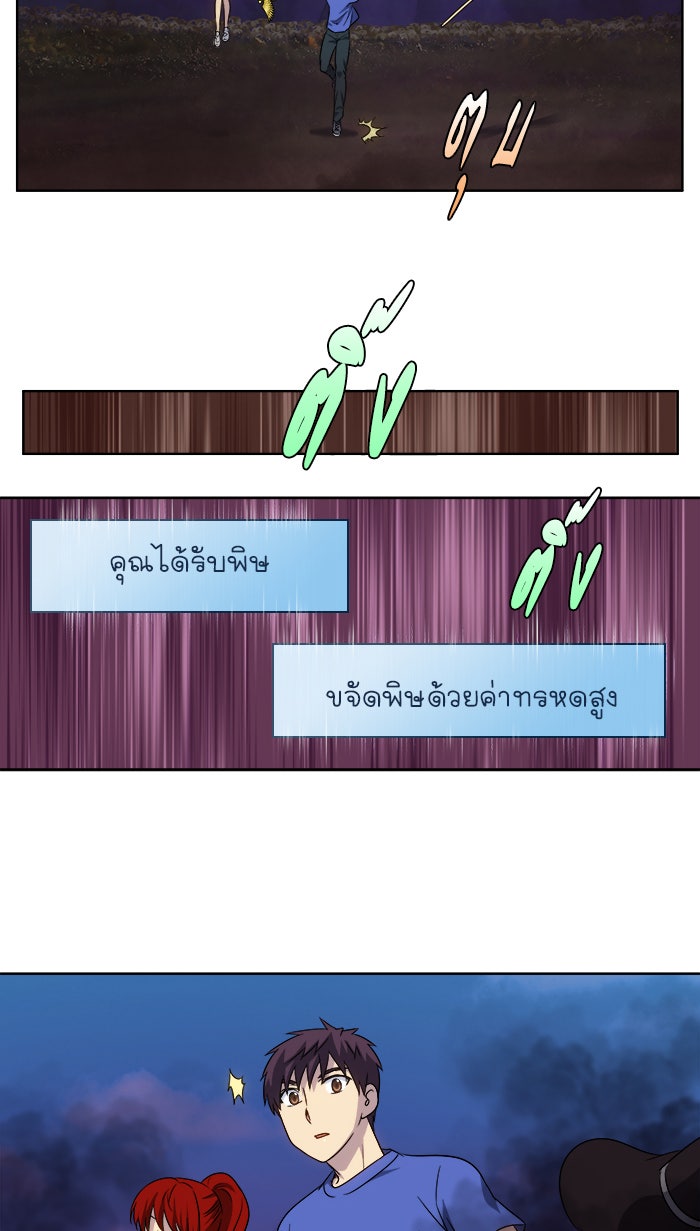 เซียนเกม นอกจอ - หน้า 3