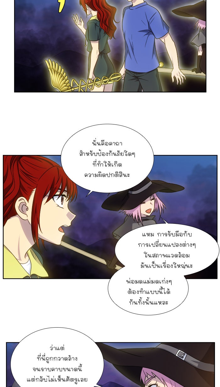 เซียนเกม นอกจอ - หน้า 5