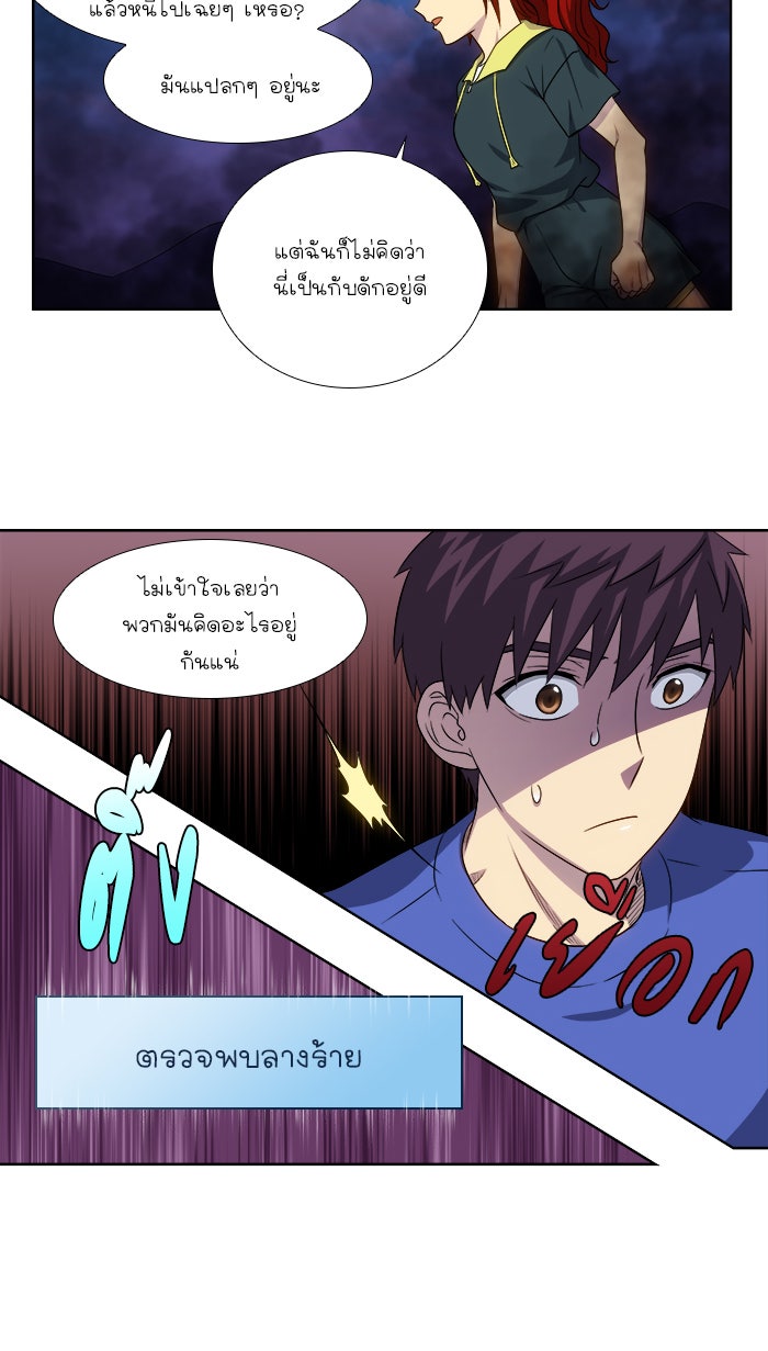 เซียนเกม นอกจอ - หน้า 7