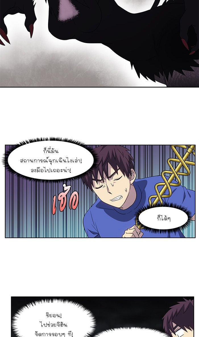 เซียนเกม นอกจอ - หน้า 12