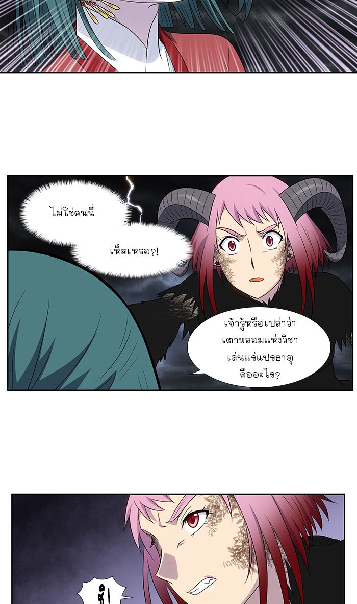 เซียนเกม นอกจอ - หน้า 17