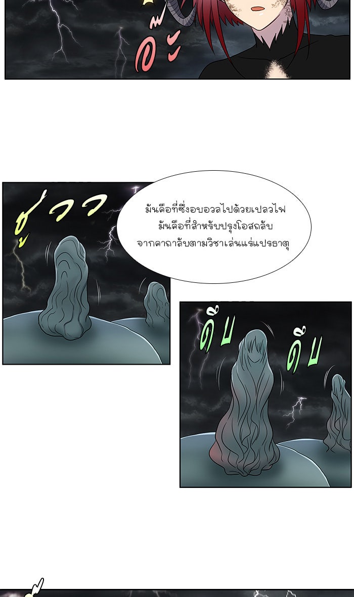 เซียนเกม นอกจอ - หน้า 20