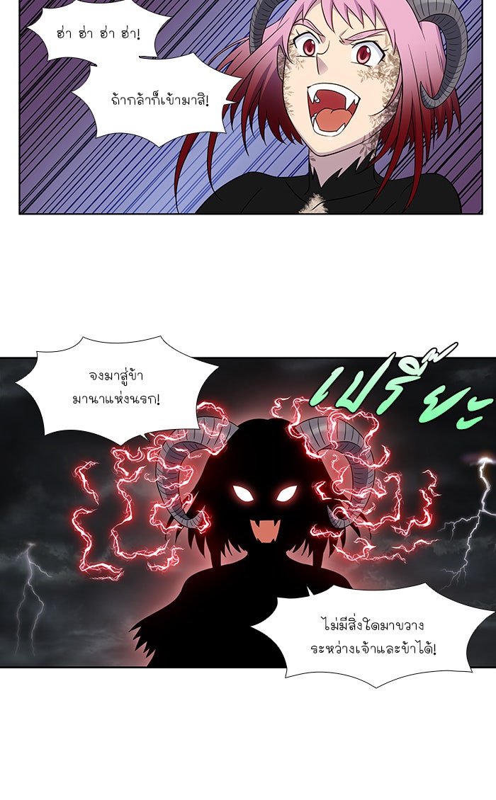 เซียนเกม นอกจอ - หน้า 27