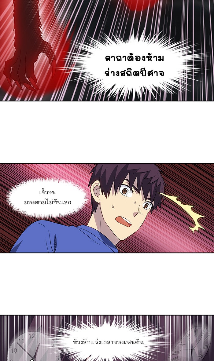 เซียนเกม นอกจอ - หน้า 9