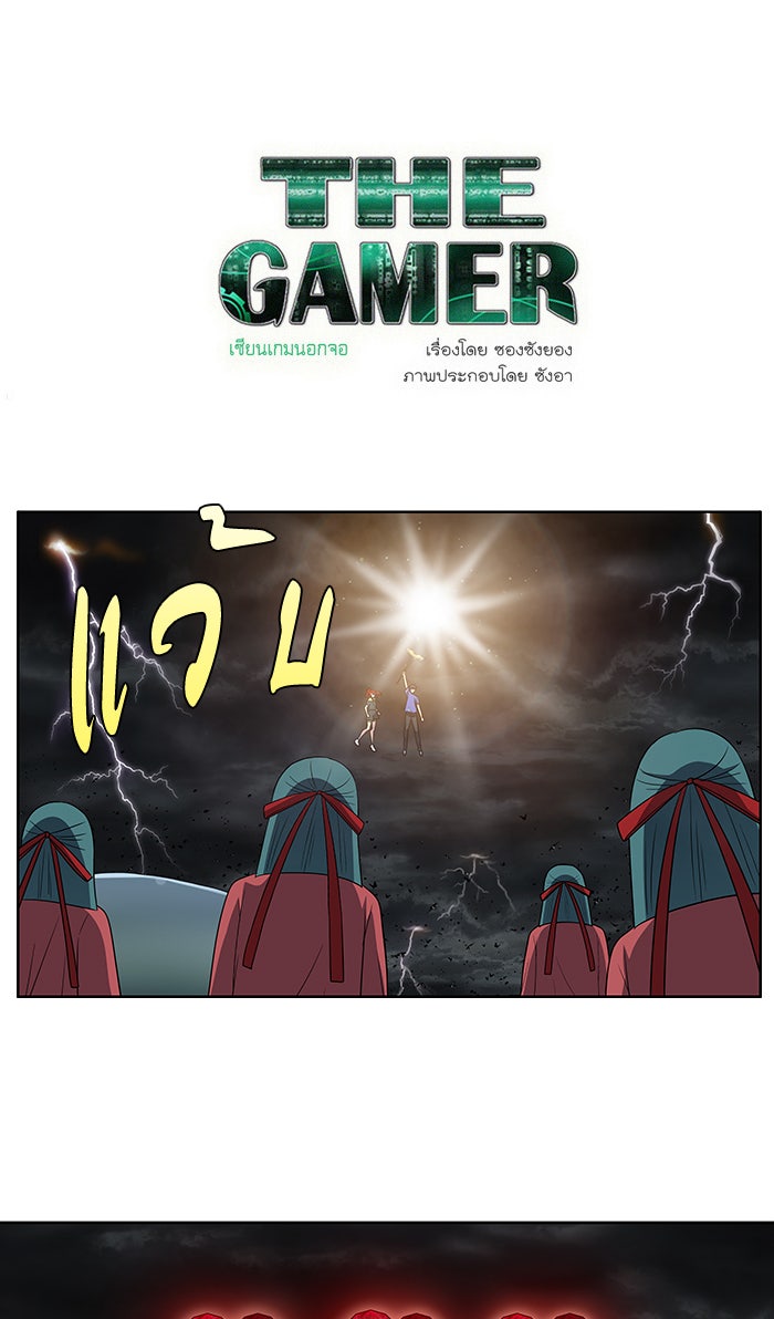 เซียนเกม นอกจอ - หน้า 1