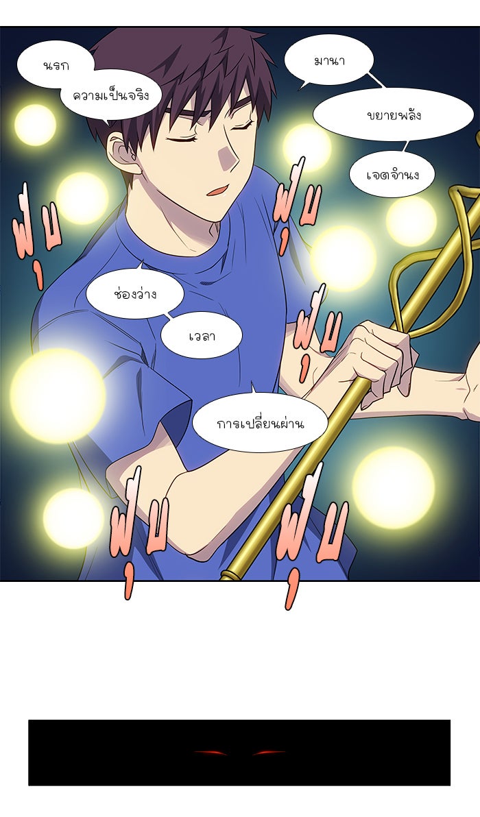 เซียนเกม นอกจอ - หน้า 14
