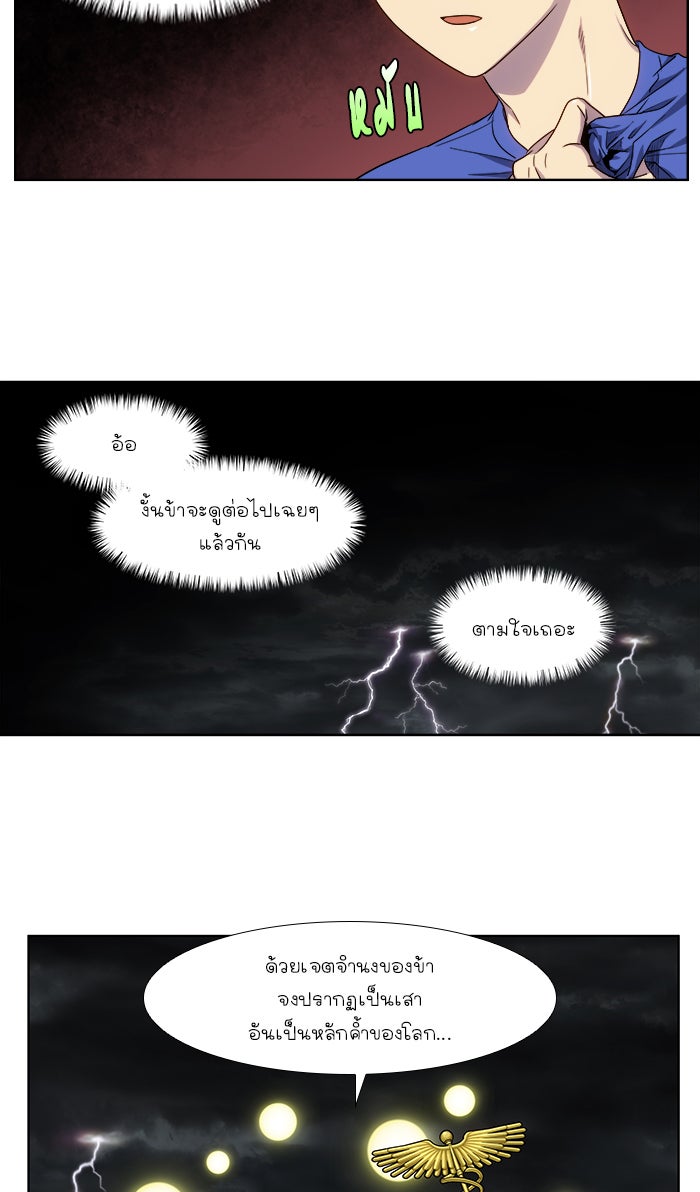 เซียนเกม นอกจอ - หน้า 18