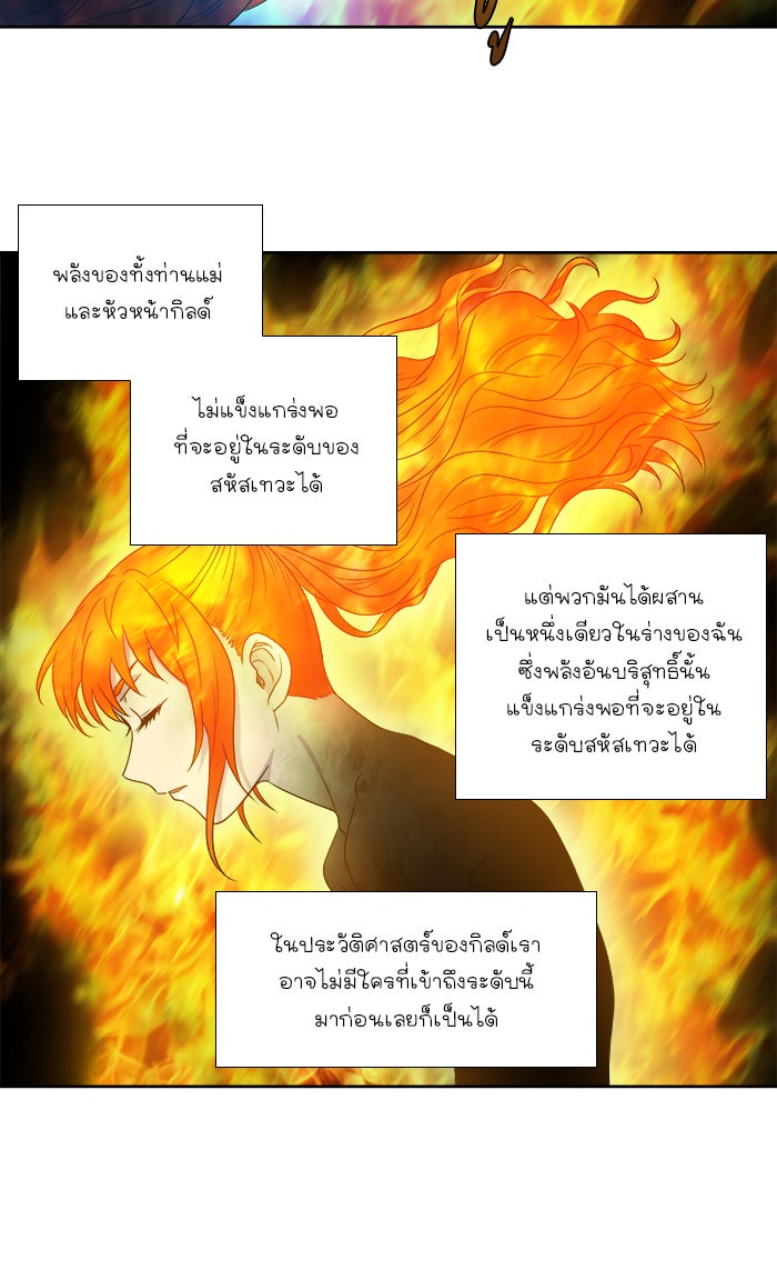 เซียนเกม นอกจอ - หน้า 24