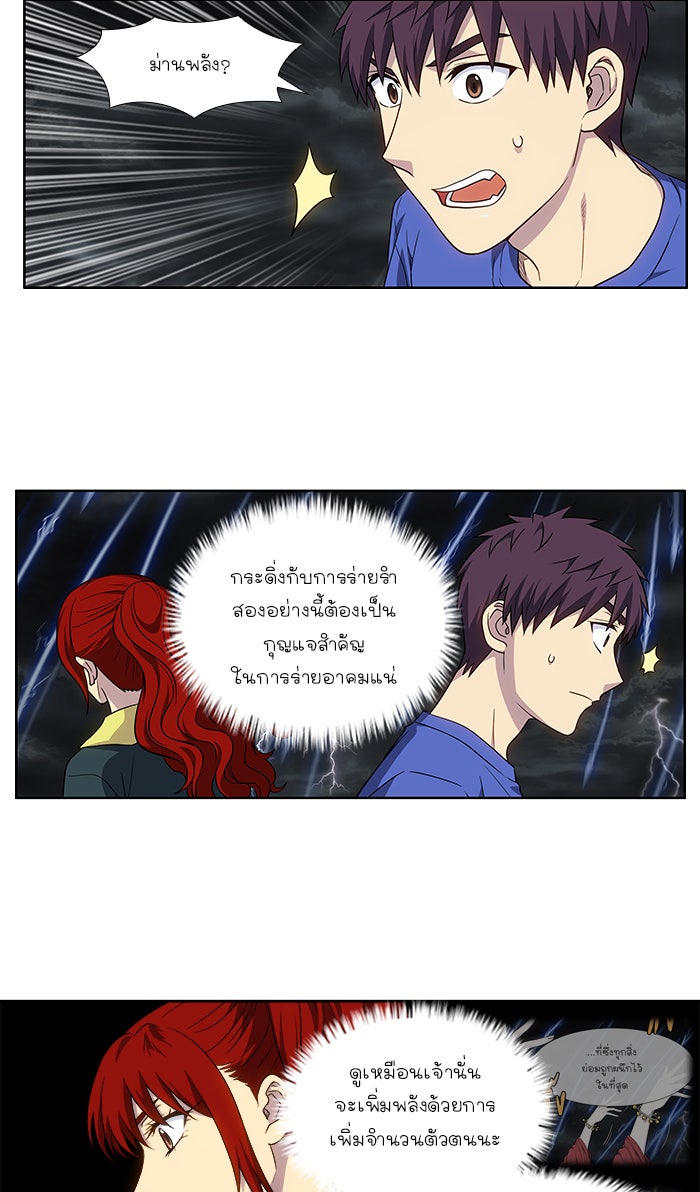 เซียนเกม นอกจอ - หน้า 9