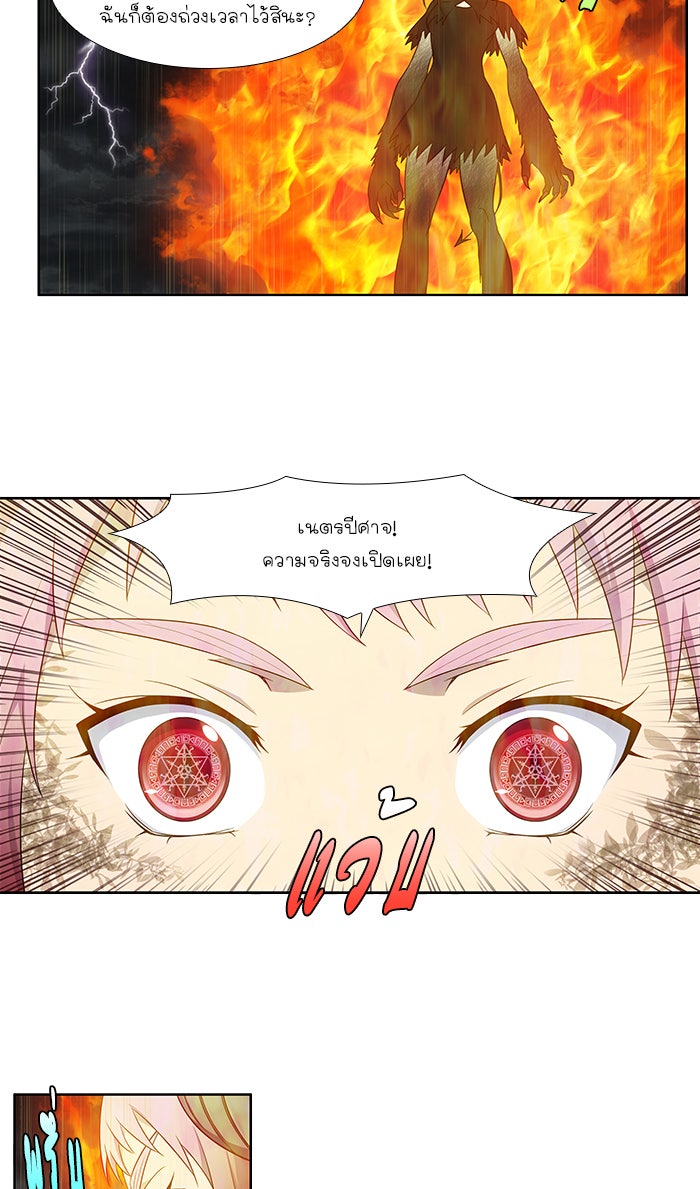 เซียนเกม นอกจอ - หน้า 23