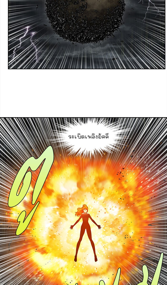 เซียนเกม นอกจอ - หน้า 8