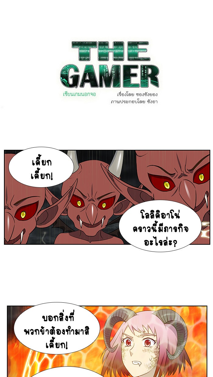เซียนเกม นอกจอ - หน้า 1