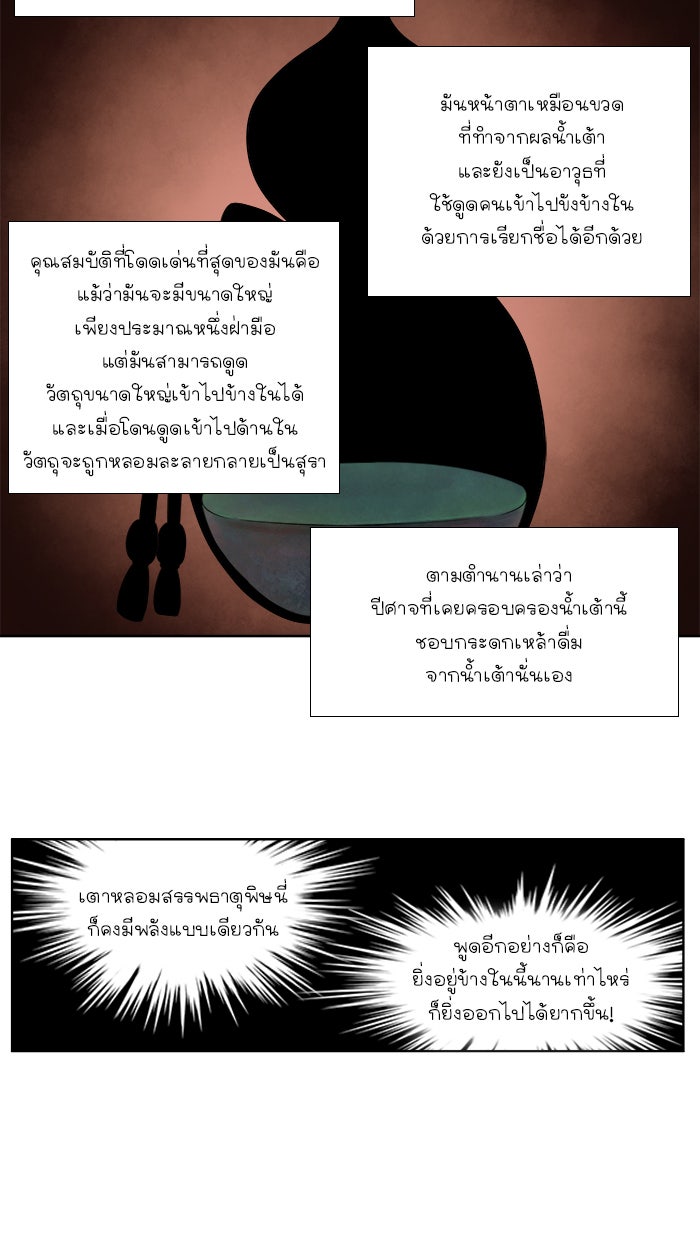 เซียนเกม นอกจอ - หน้า 18