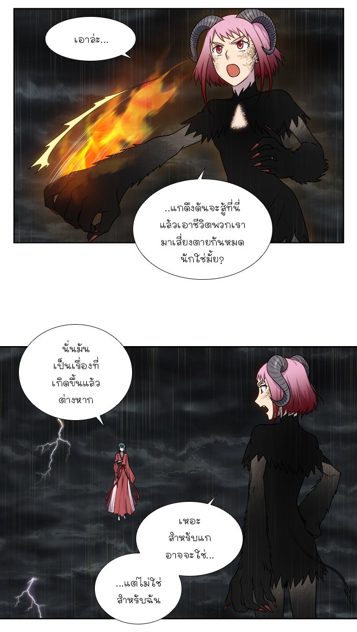 เซียนเกม นอกจอ - หน้า 19