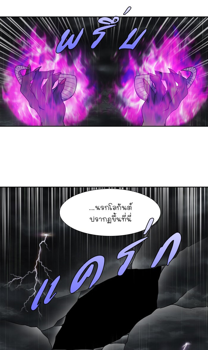 เซียนเกม นอกจอ - หน้า 28