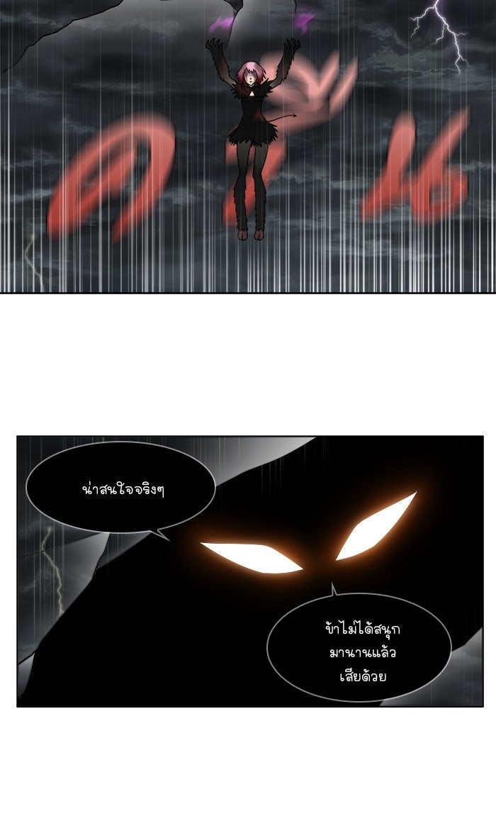 เซียนเกม นอกจอ - หน้า 29