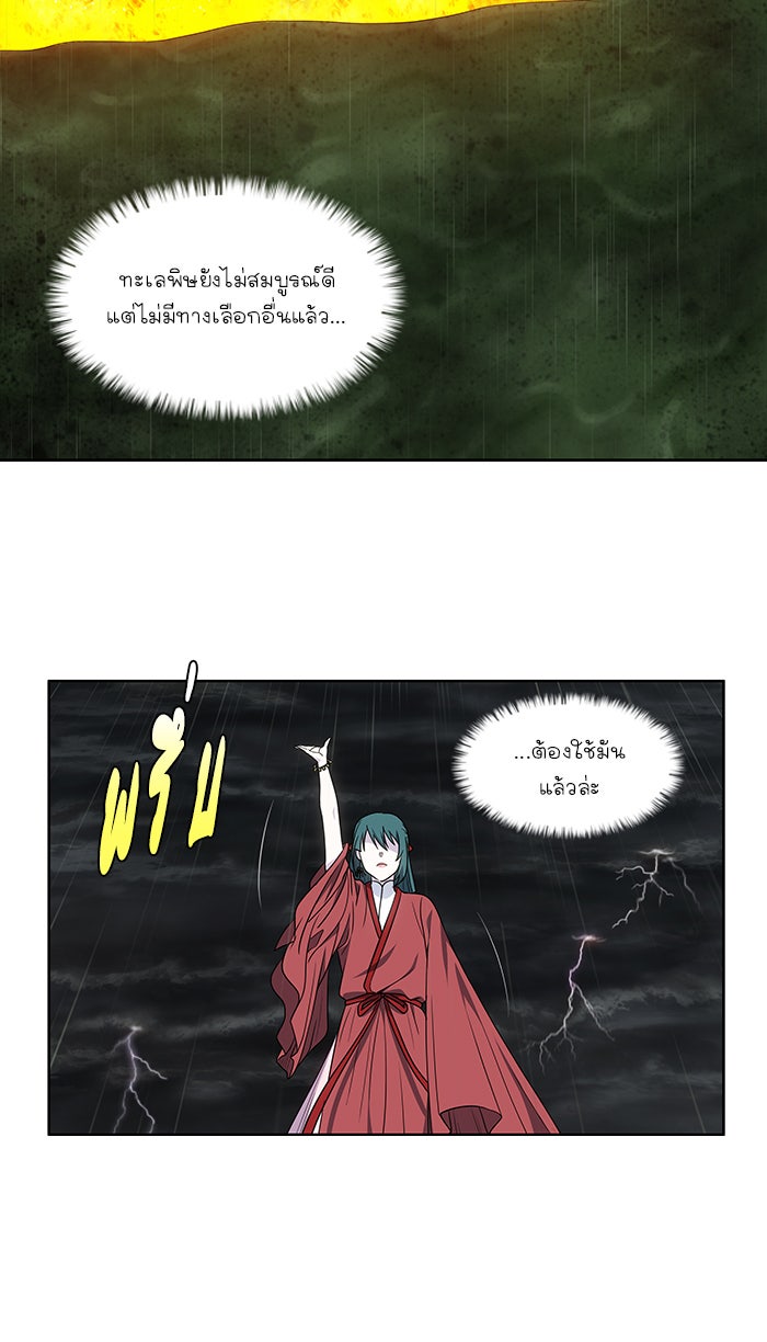 เซียนเกม นอกจอ - หน้า 24