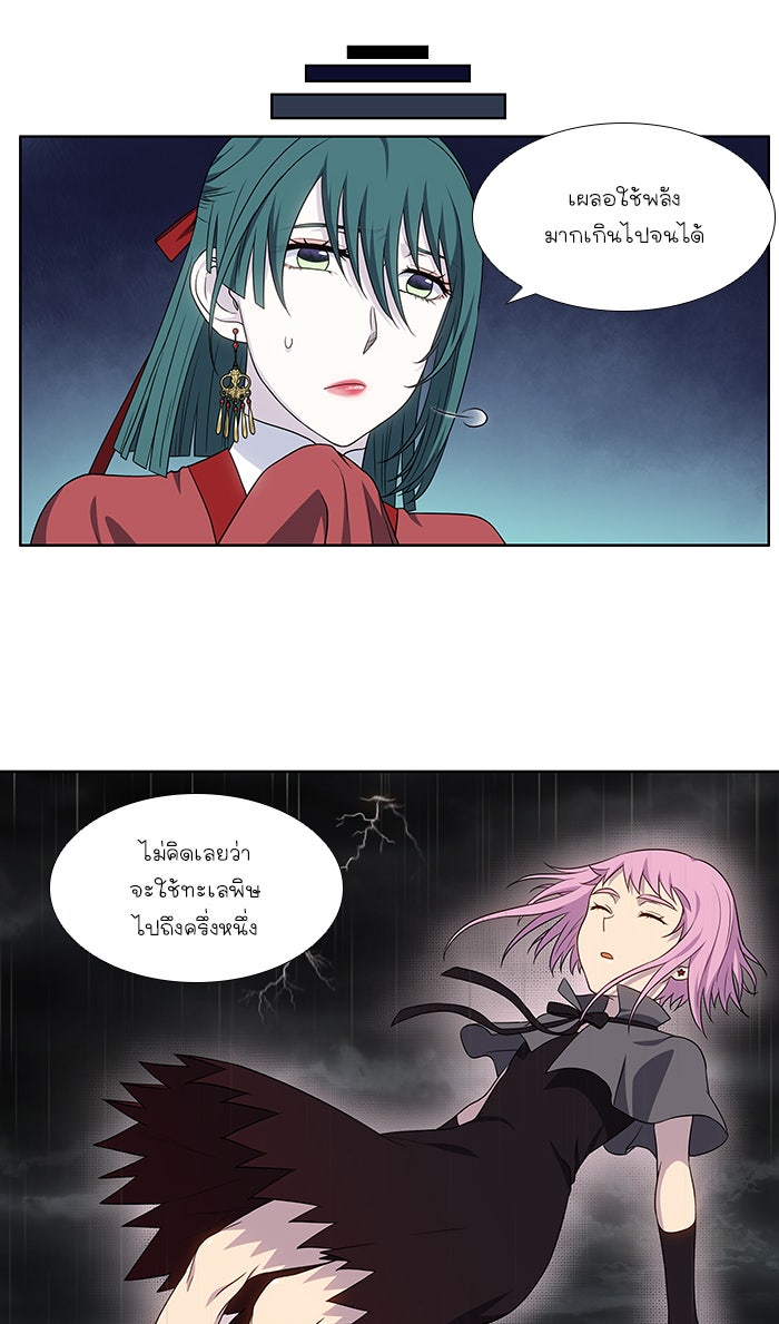เซียนเกม นอกจอ - หน้า 10
