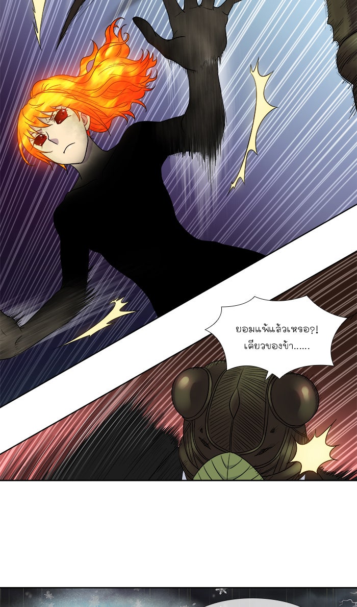 เซียนเกม นอกจอ - หน้า 18
