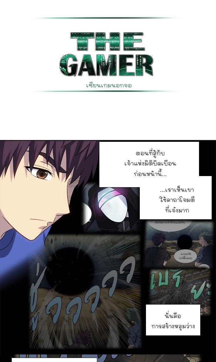 เซียนเกม นอกจอ - หน้า 26