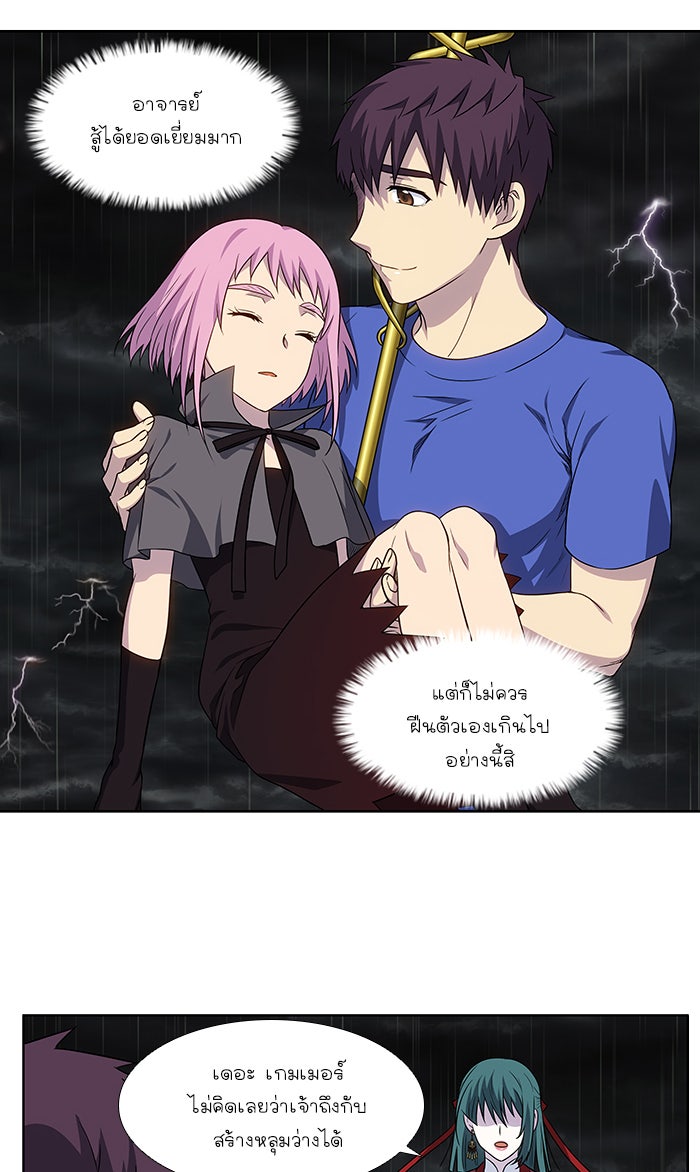 เซียนเกม นอกจอ - หน้า 31
