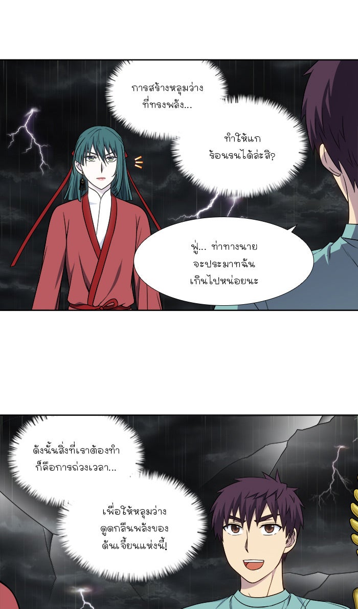 เซียนเกม นอกจอ - หน้า 17