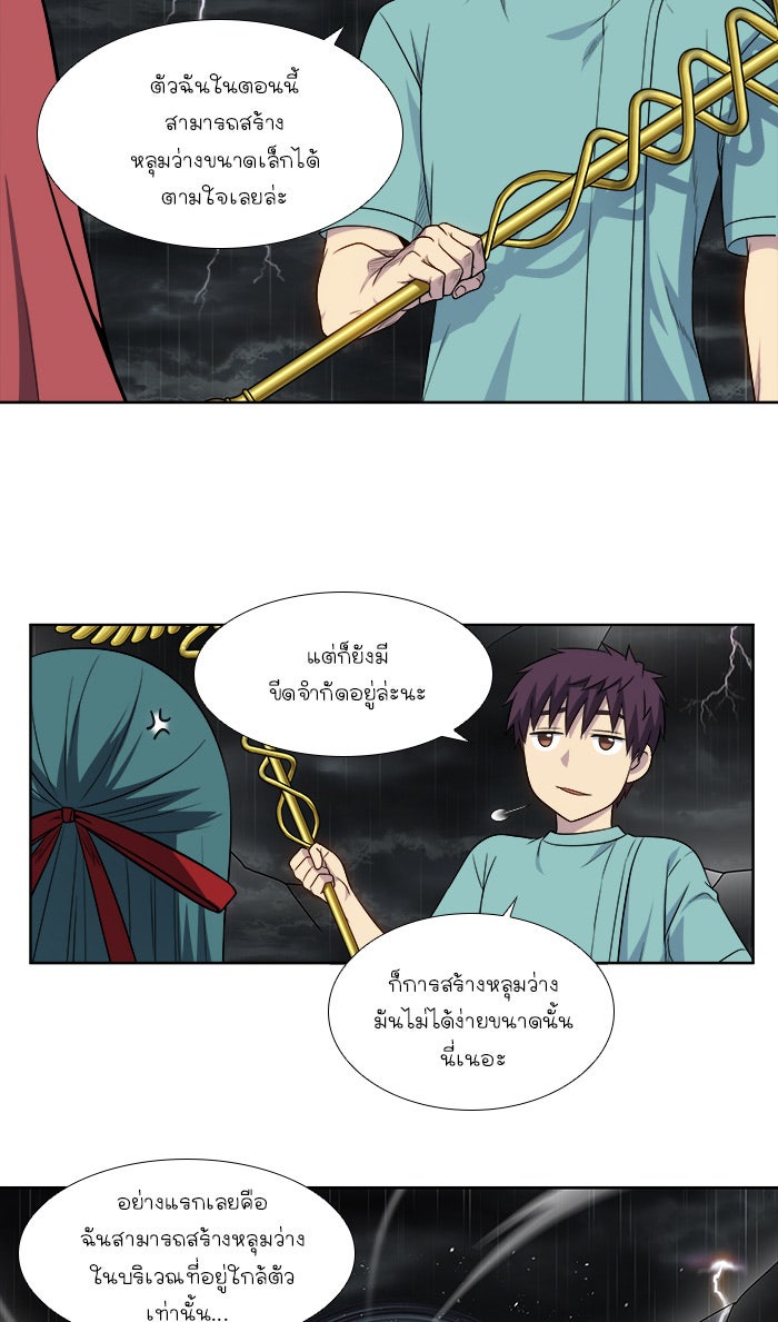 เซียนเกม นอกจอ - หน้า 18