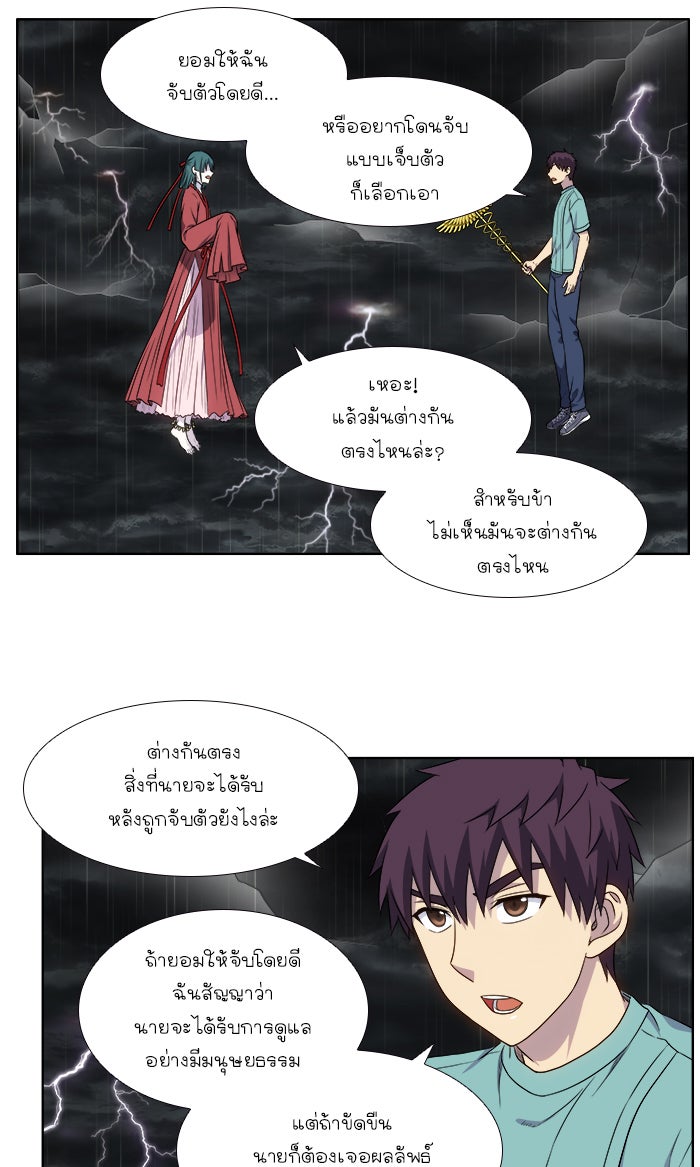 เซียนเกม นอกจอ - หน้า 22