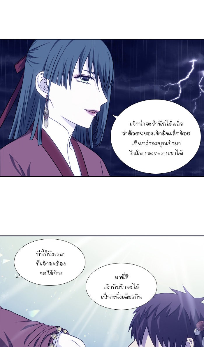 เซียนเกม นอกจอ - หน้า 5